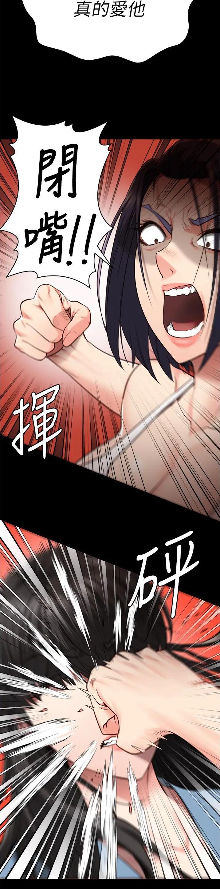 监狱风云2免费观看完整版漫画,第66话2图