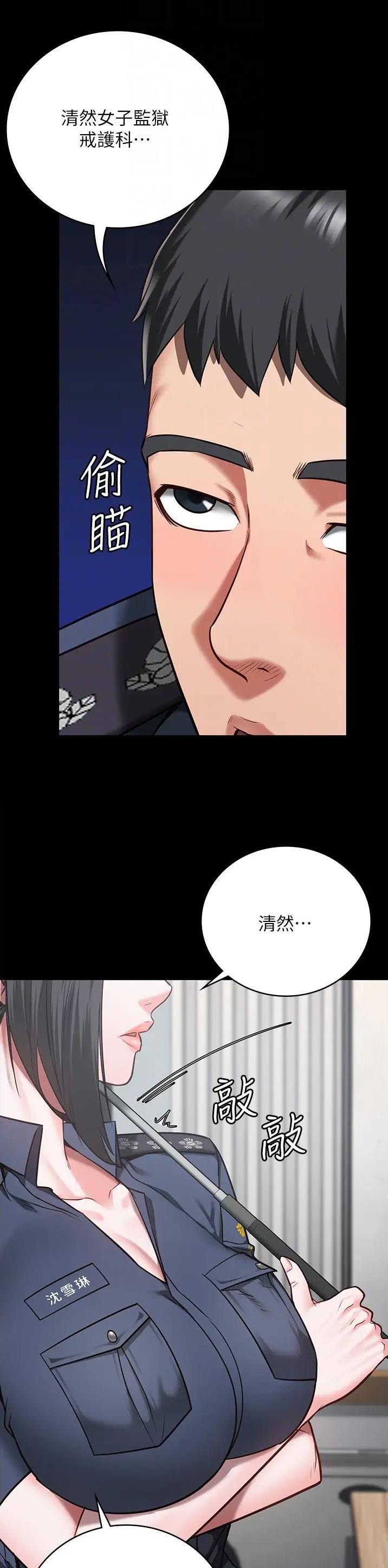 监狱风云2免费观看完整版漫画,第68话2图