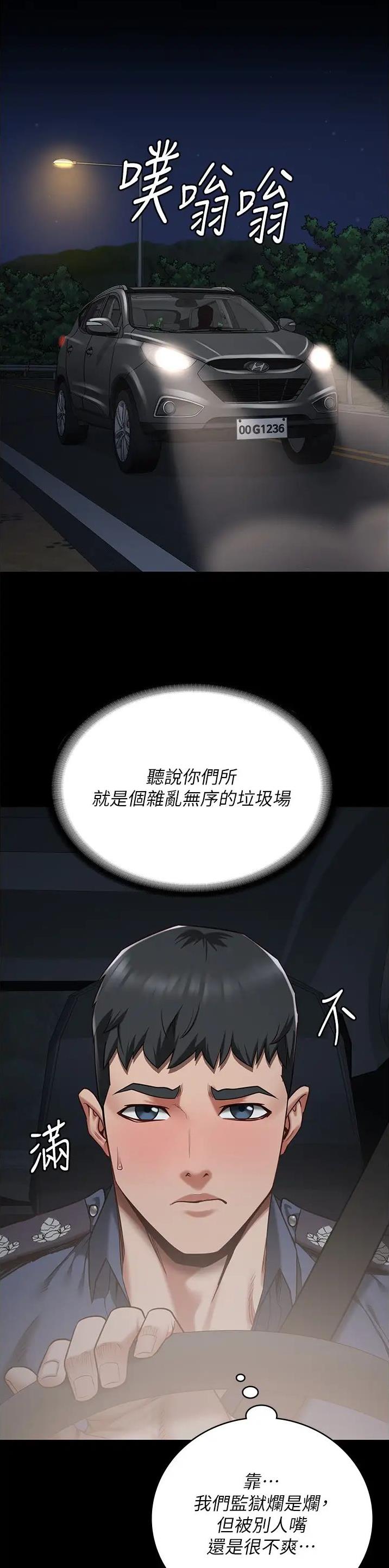 监狱风云2免费观看完整版漫画,第68话1图