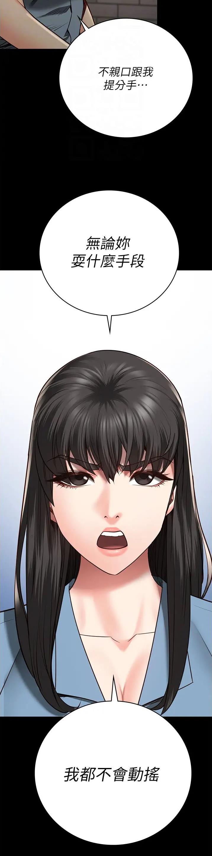 监狱风云2免费观看完整版漫画,第66话1图