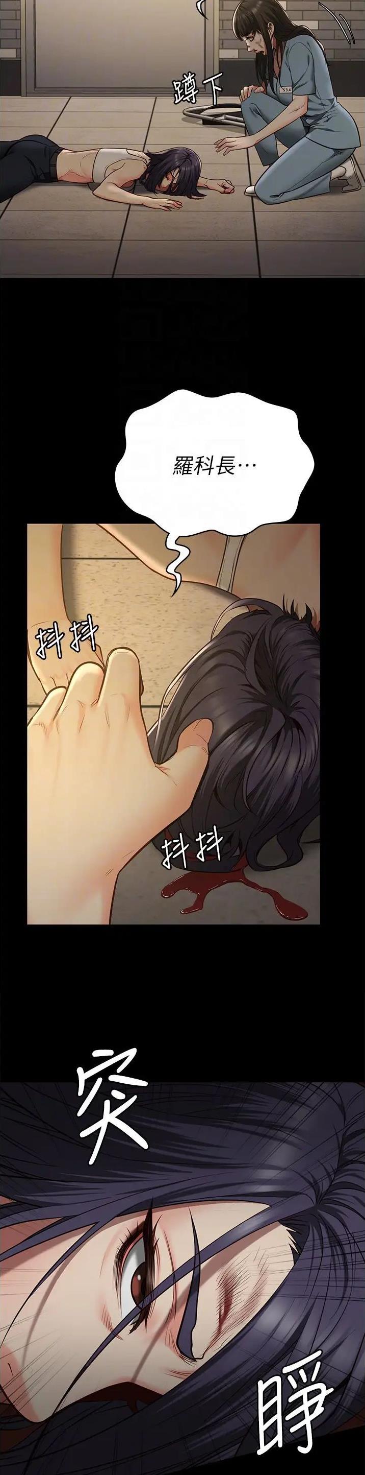 监狱风云2免费观看完整版漫画,第67话2图