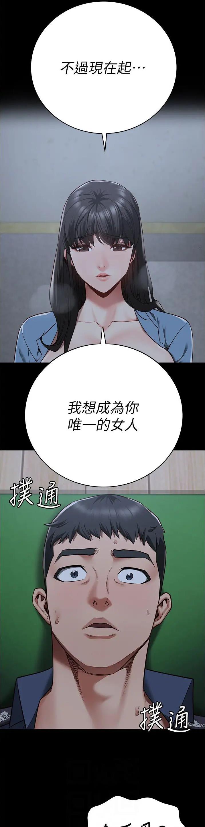 监狱风云2免费观看完整版漫画,第63话2图
