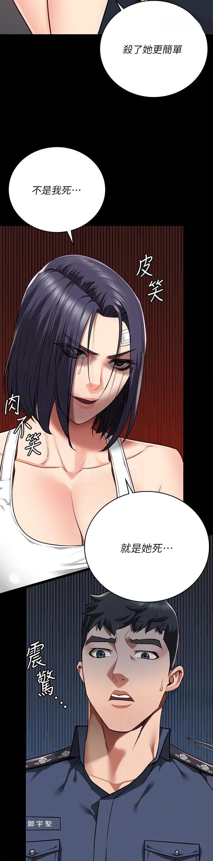 监狱风云2免费观看完整版漫画,第69话2图