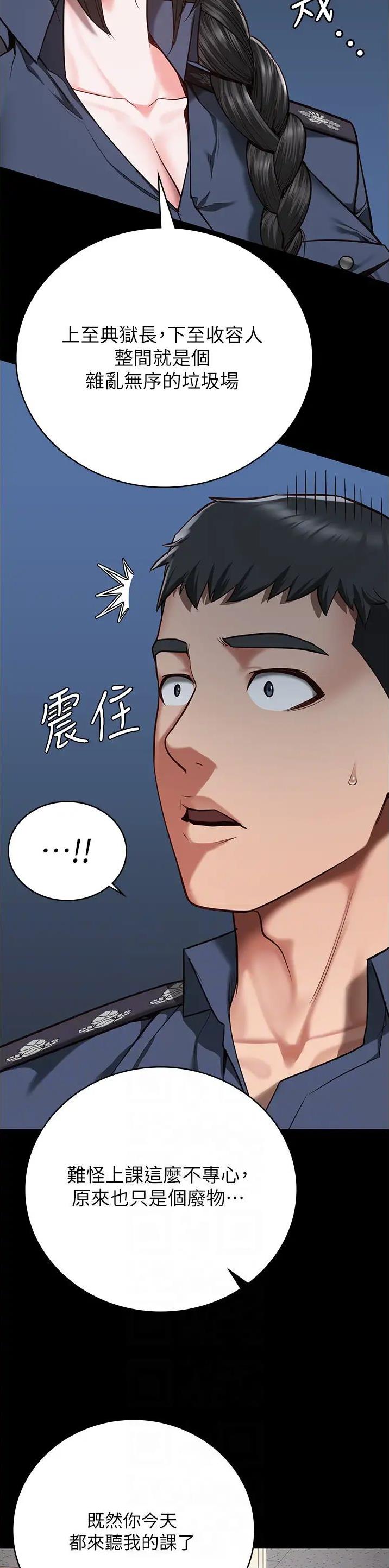 监狱风云2免费观看完整版漫画,第68话2图