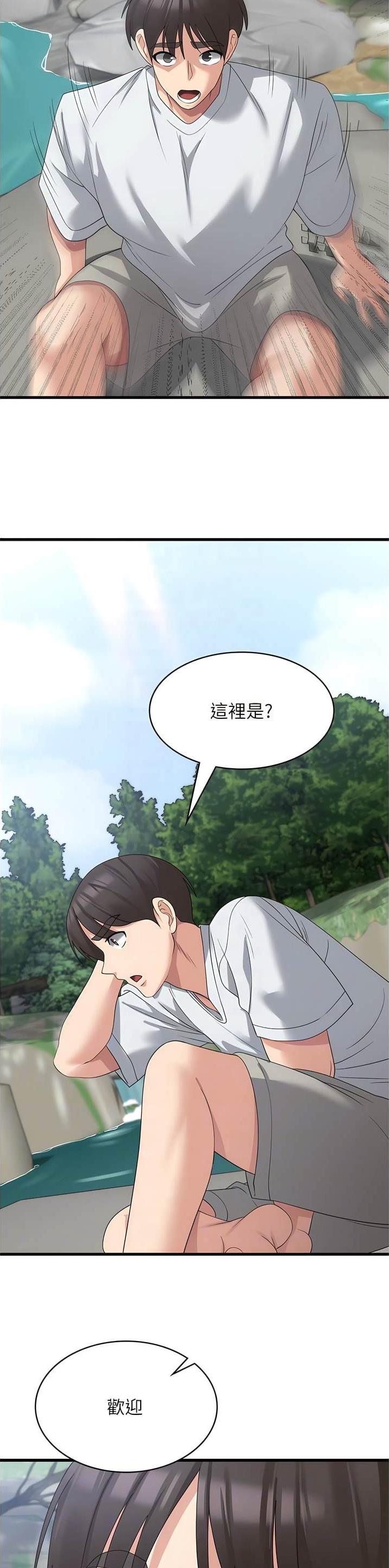 消灾解厄风水招牌广告漫画,第61话2图