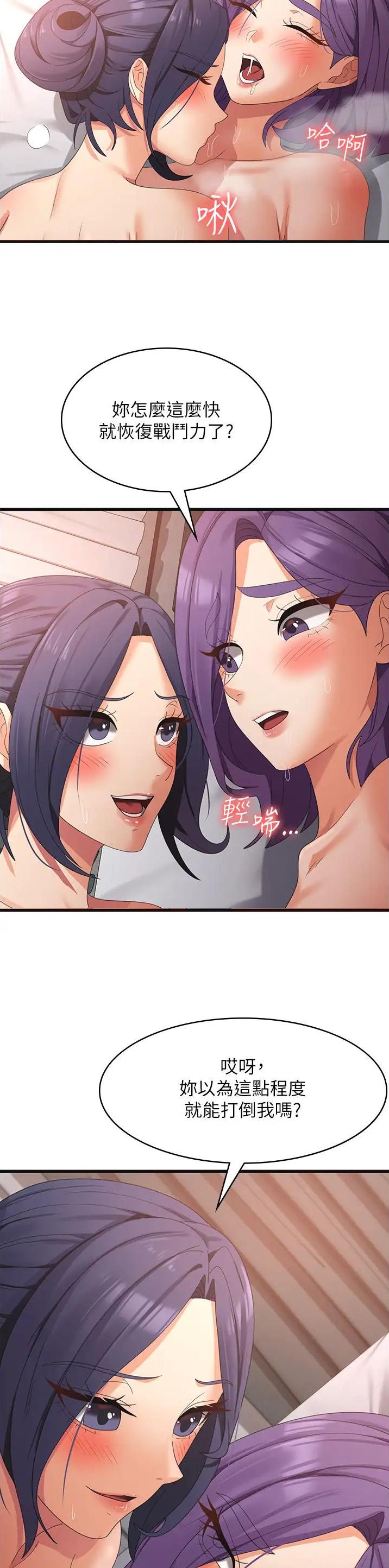 消灾解厄风水招牌广告漫画,第58话2图