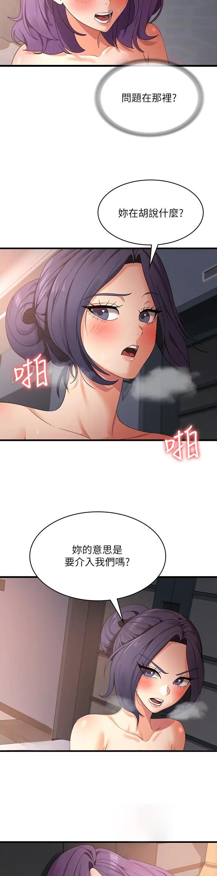 消灾解厄的寓意和象征漫画,第58话2图