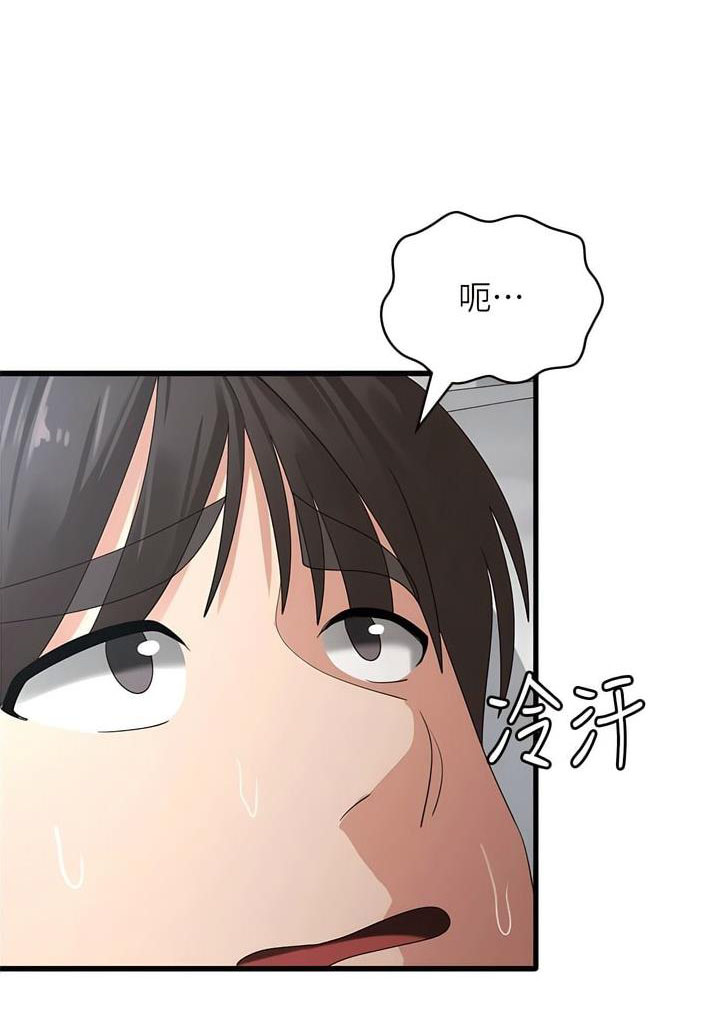 解厄消灾疏文漫画,第63话1图