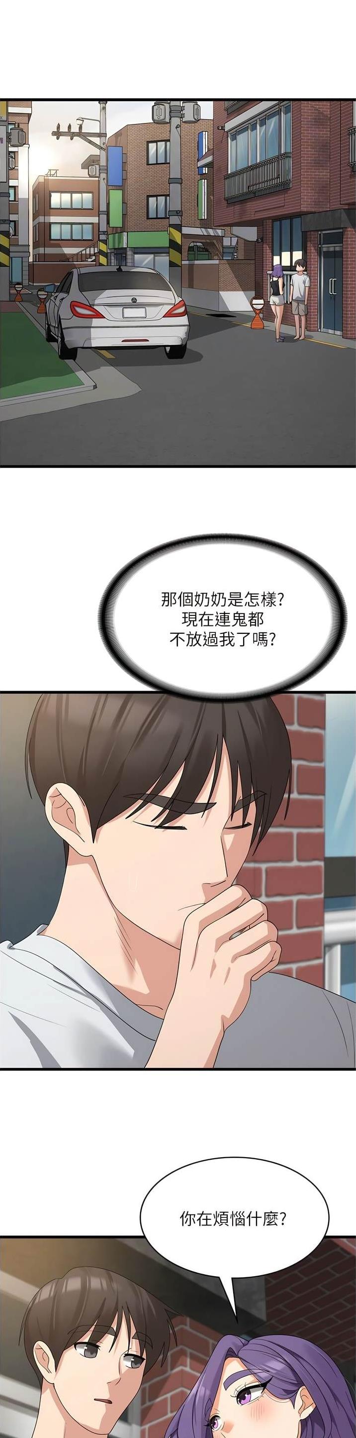 消灾解厄风水招牌广告漫画,第60话2图