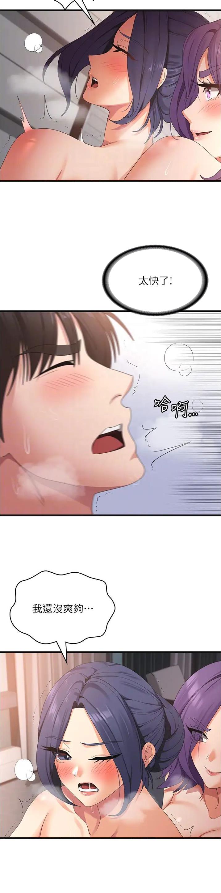 消灾解厄风水招牌广告漫画,第58话1图