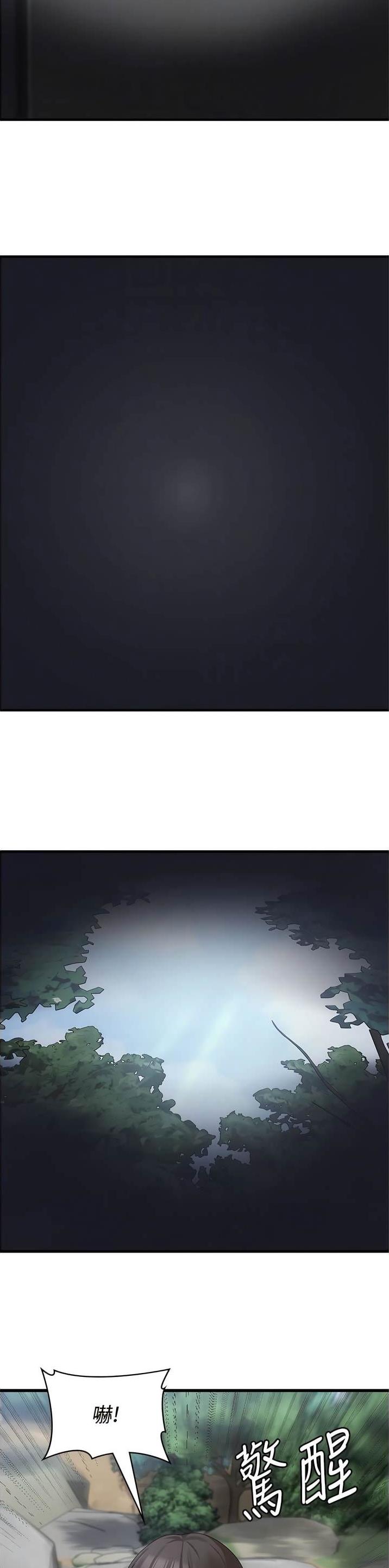 消灾解厄风水招牌广告漫画,第61话1图