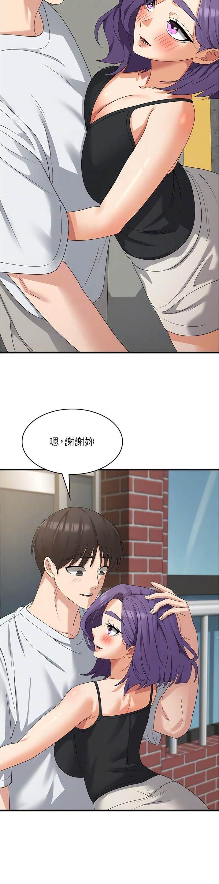 消灾解厄风水招牌广告漫画,第60话2图