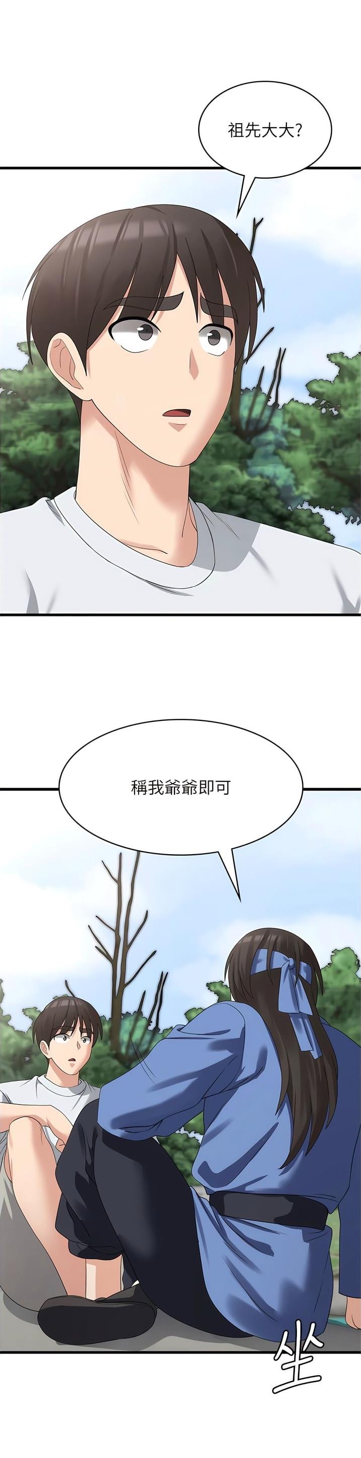 消灾解厄的东西漫画,第62话1图