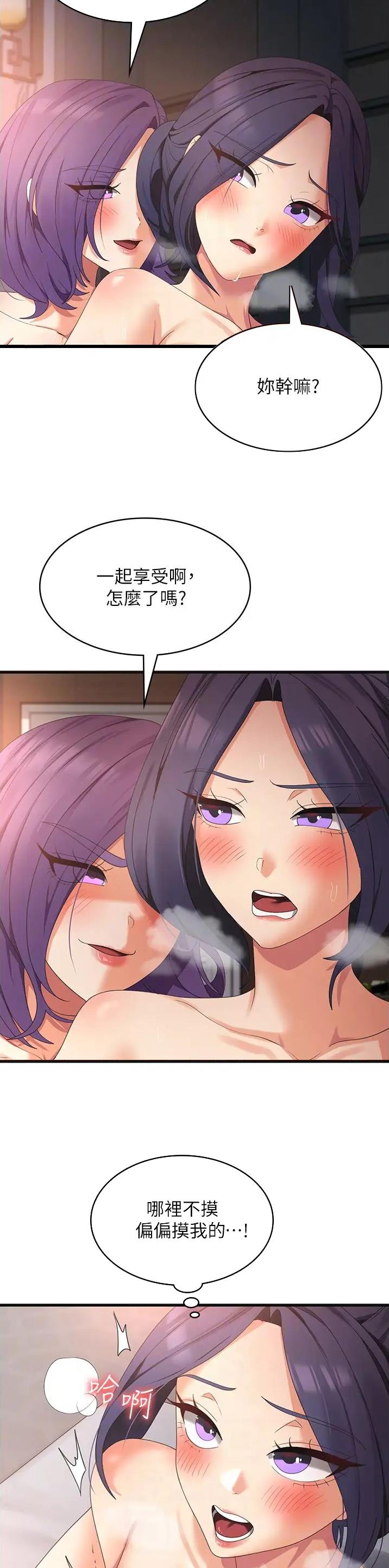 消灾解厄风水招牌广告漫画,第58话1图