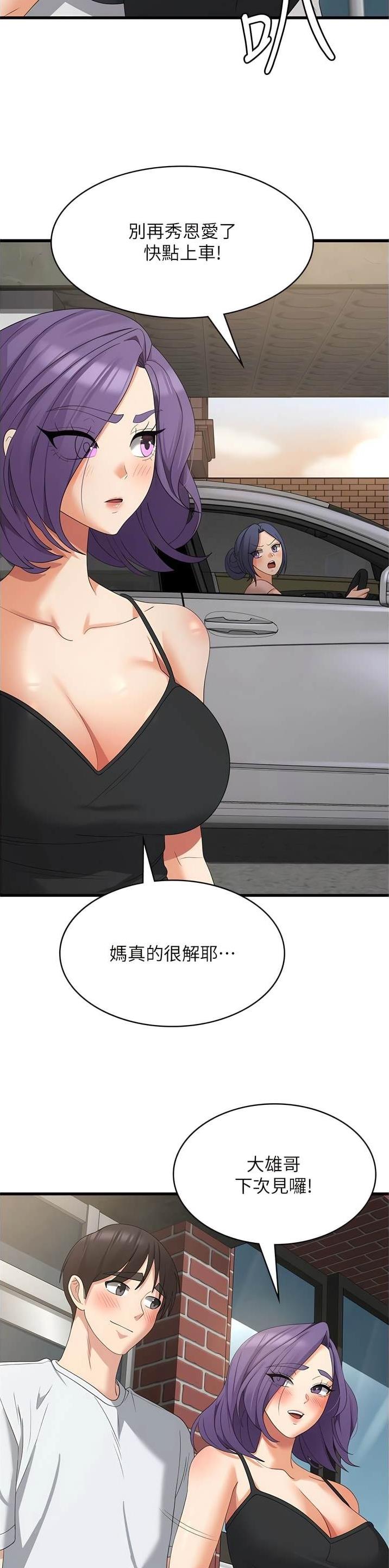 消灾解厄的寓意和象征漫画,第61话2图