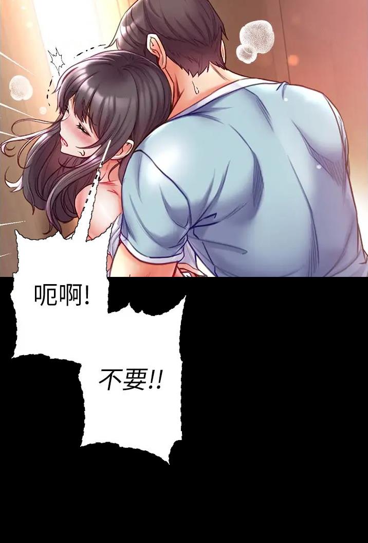 弟子圣手漫画,第74话2图