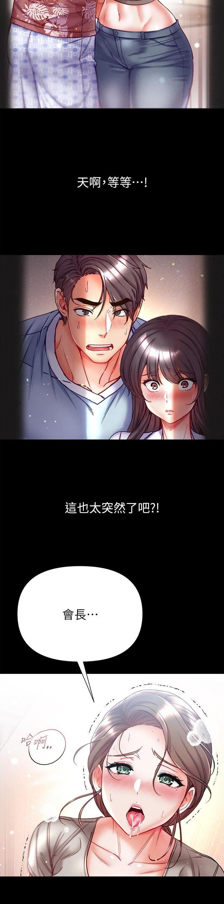 弟子规完全版漫画,第72话1图