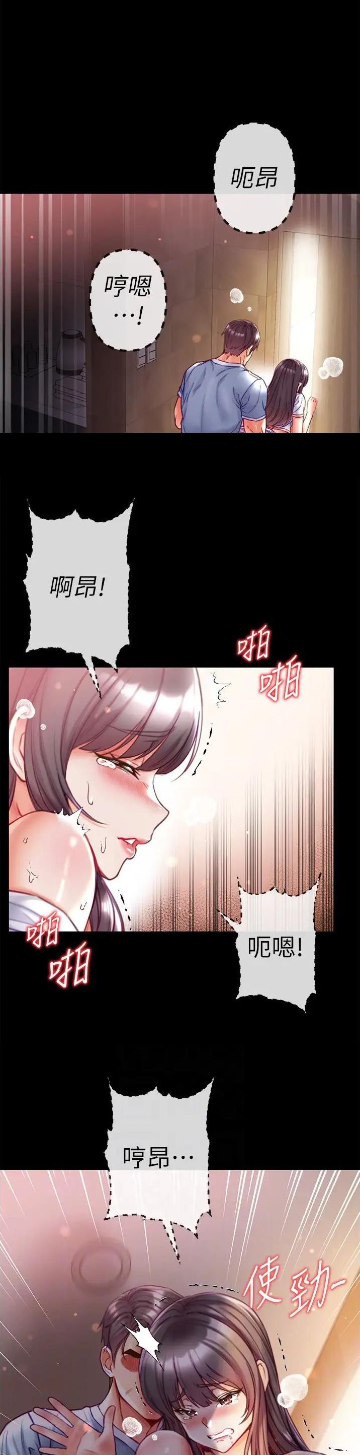 弟子规解释及译文漫画,第74话1图