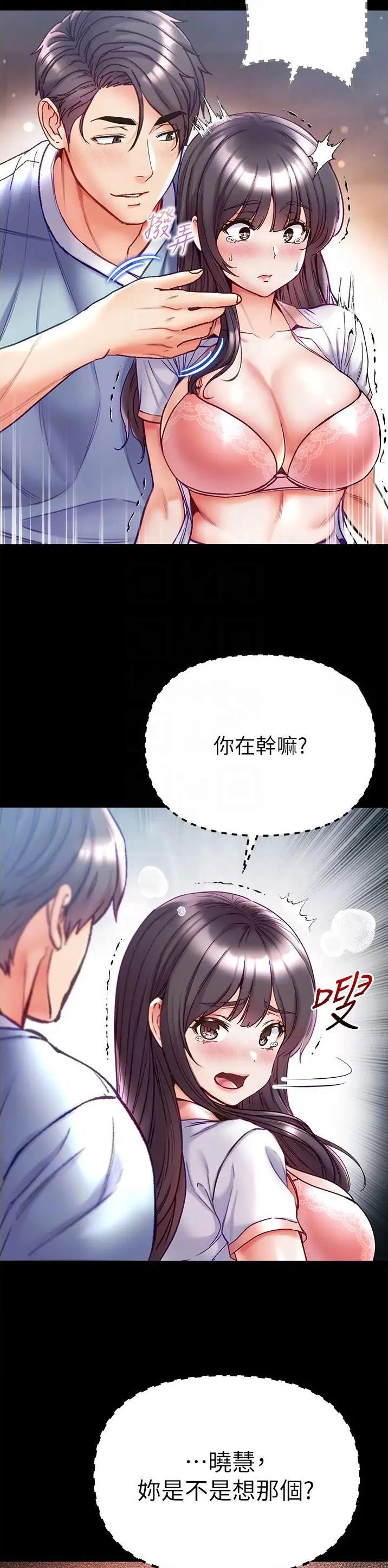 弟子规解释及译文漫画,第73话2图