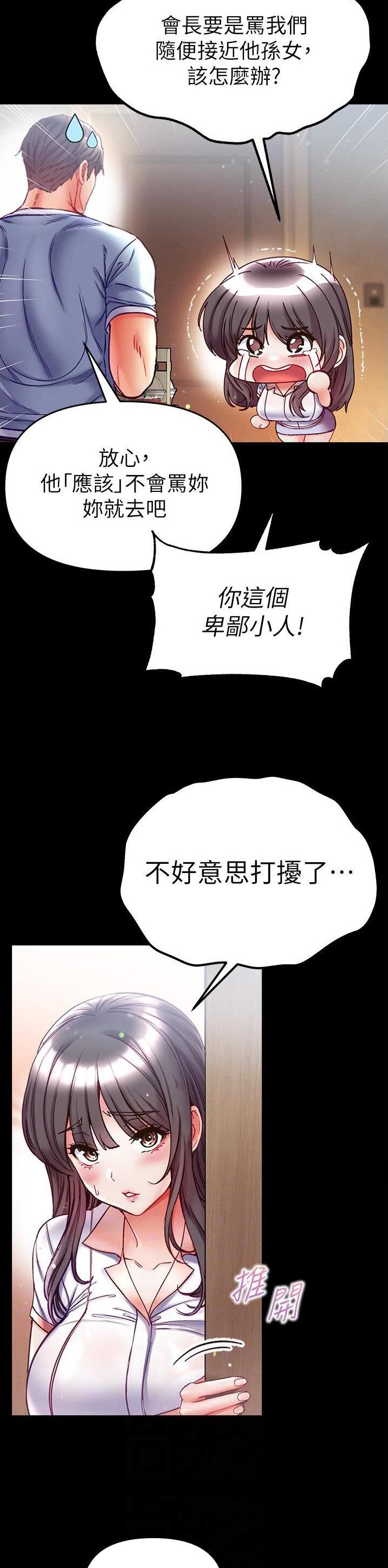 弟子规完全版漫画,第72话1图