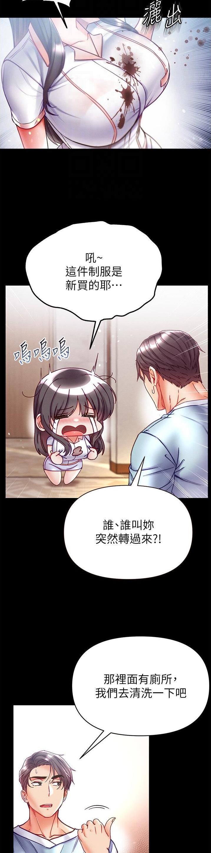 弟子规完全版漫画,第72话2图