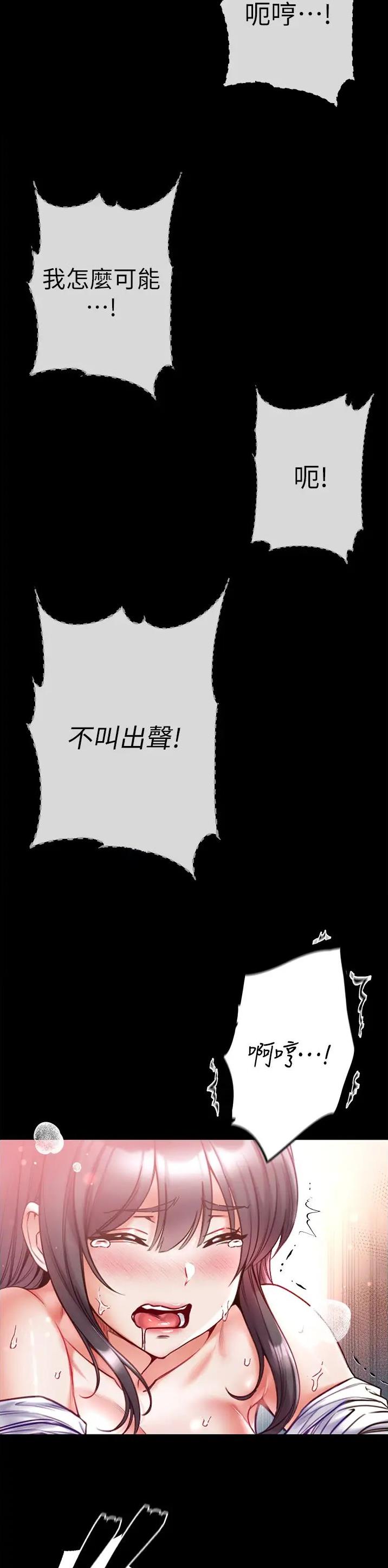 弟子规完全版漫画,第74话1图