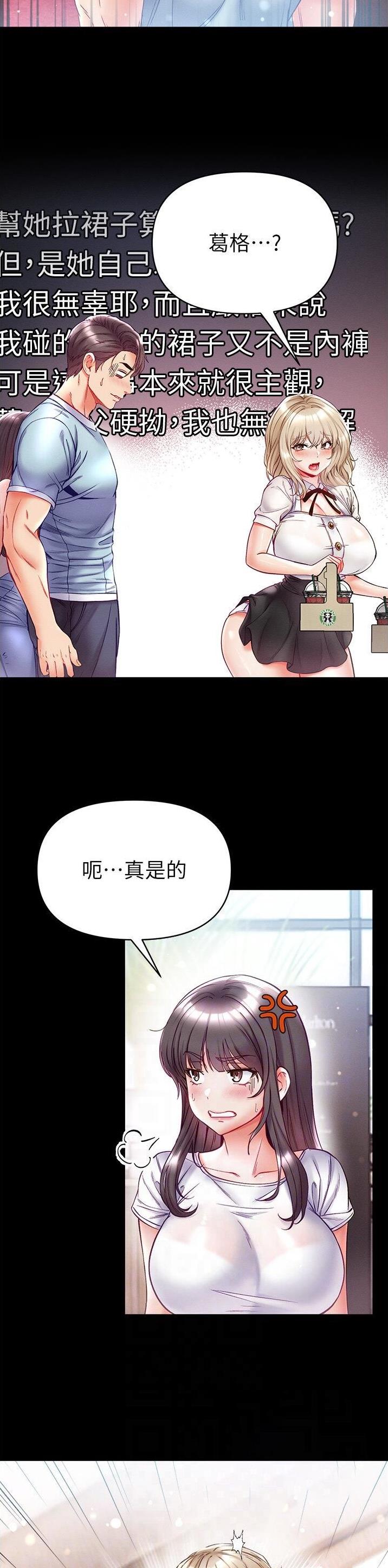 弟子规手抄报漫画,第71话2图