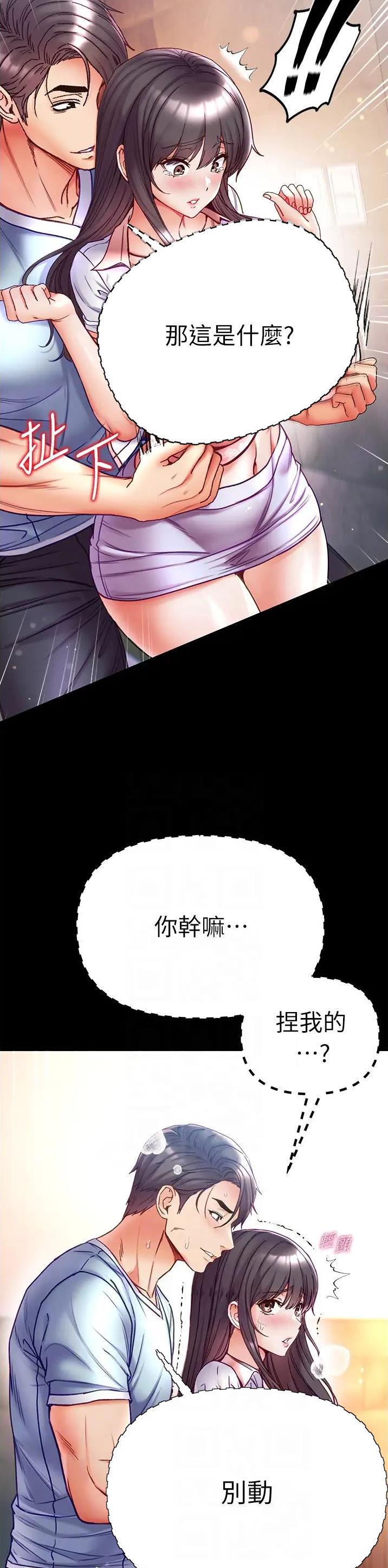 弟子成圣复活漫画,第73话2图