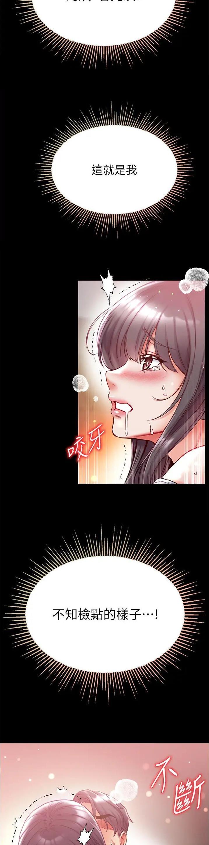 弟子圣手漫画,第74话2图
