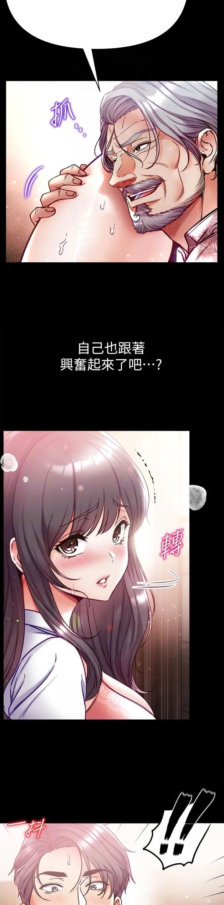 弟子规解释及译文漫画,第73话1图