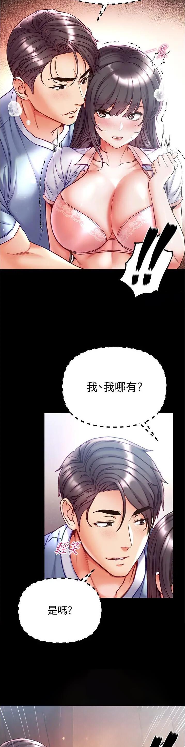 弟子成圣复活漫画,第73话1图