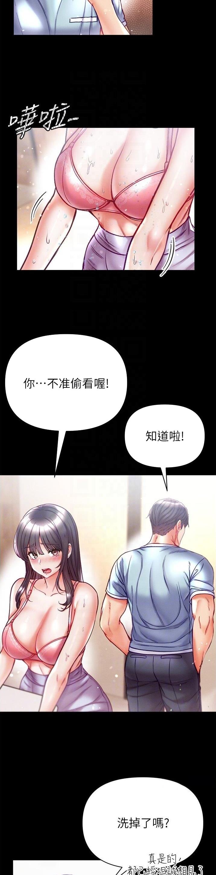 弟子规完全版漫画,第72话1图