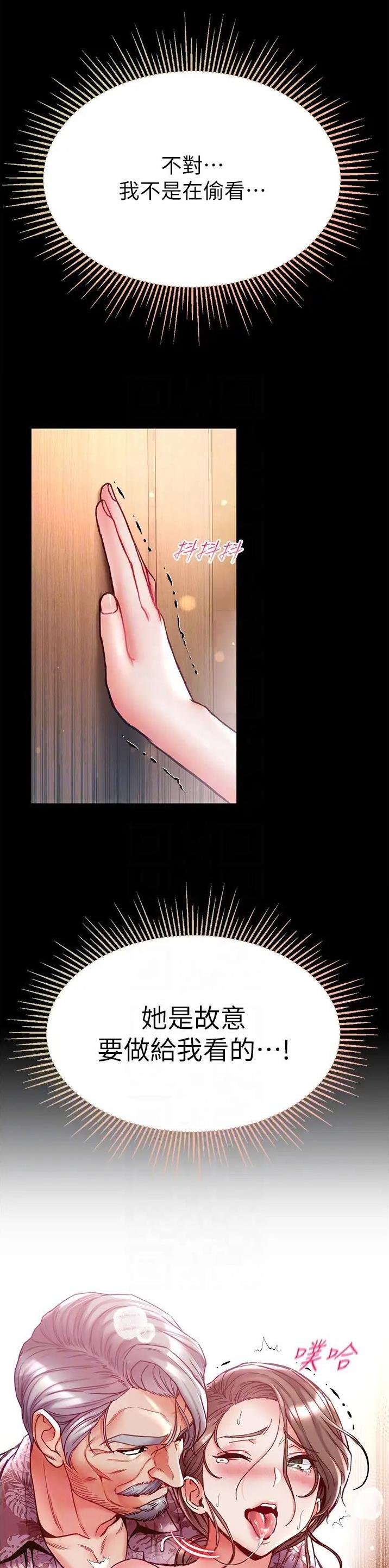 弟子圣手漫画,第74话2图
