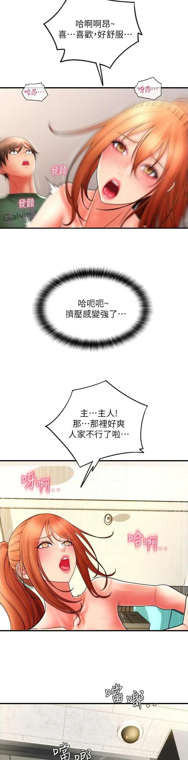 韩漫网站漫画,第50话2图