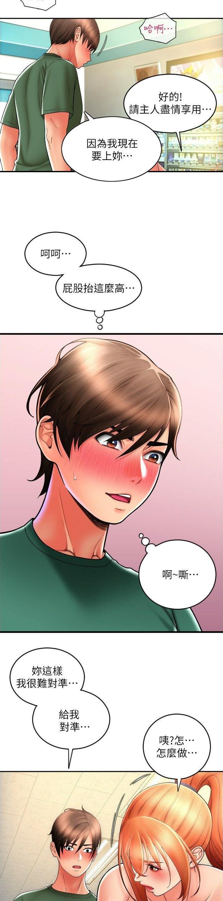 另类有趣视频集锦漫画,第48话2图