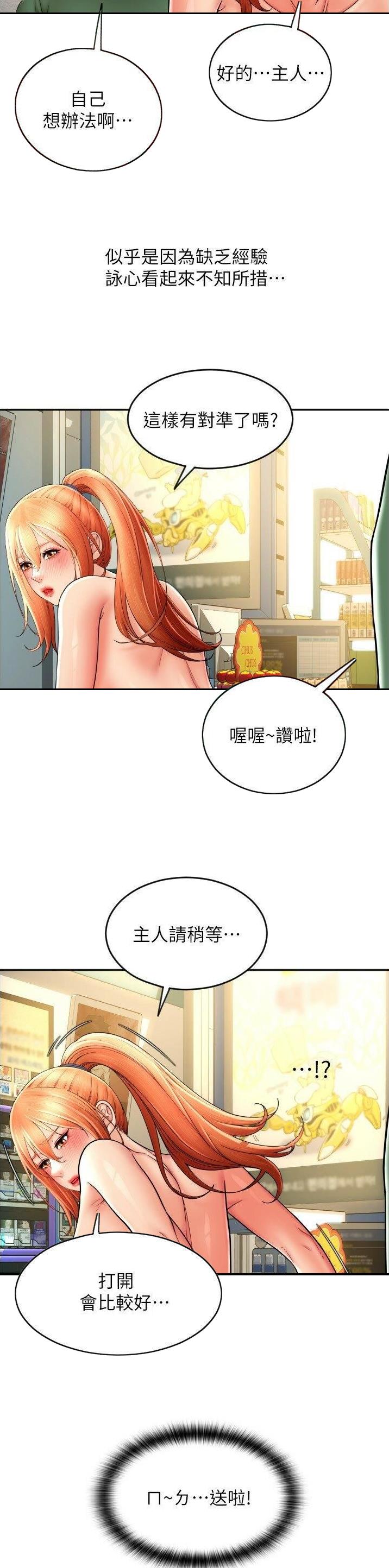 另类有趣视频集锦漫画,第48话1图