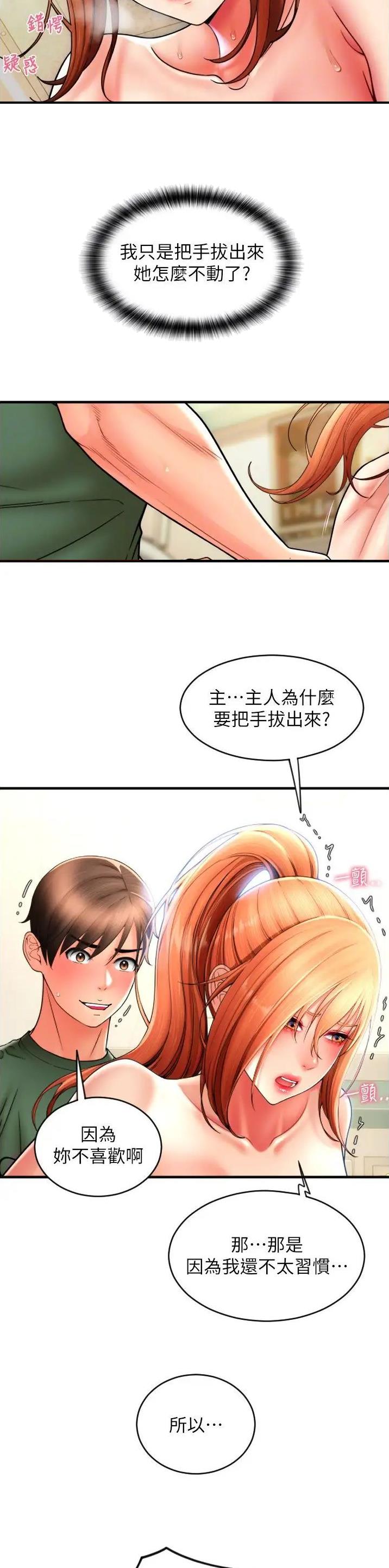 韩漫网站漫画,第50话1图