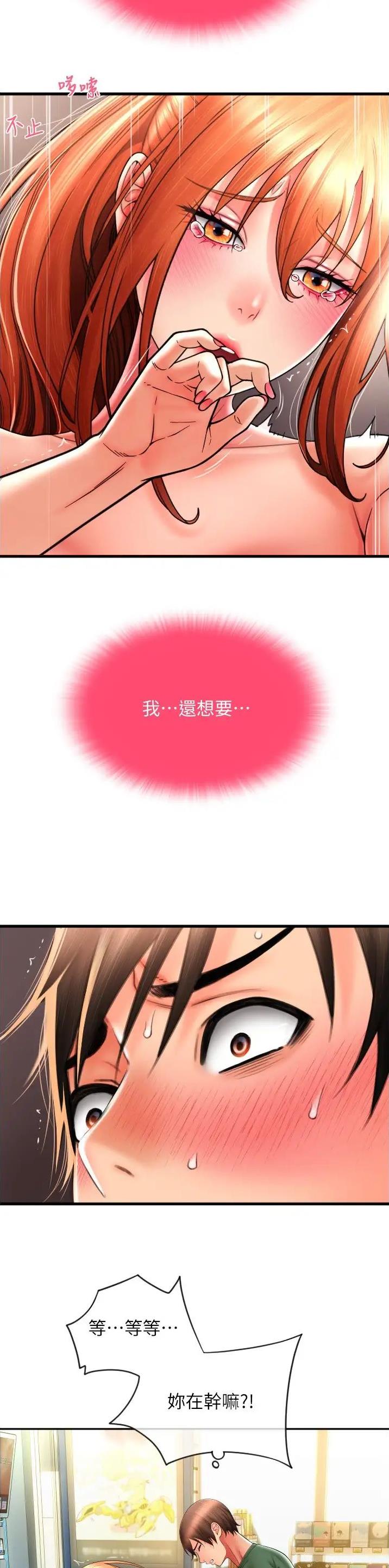 另类荒野求生漫画,第49话1图
