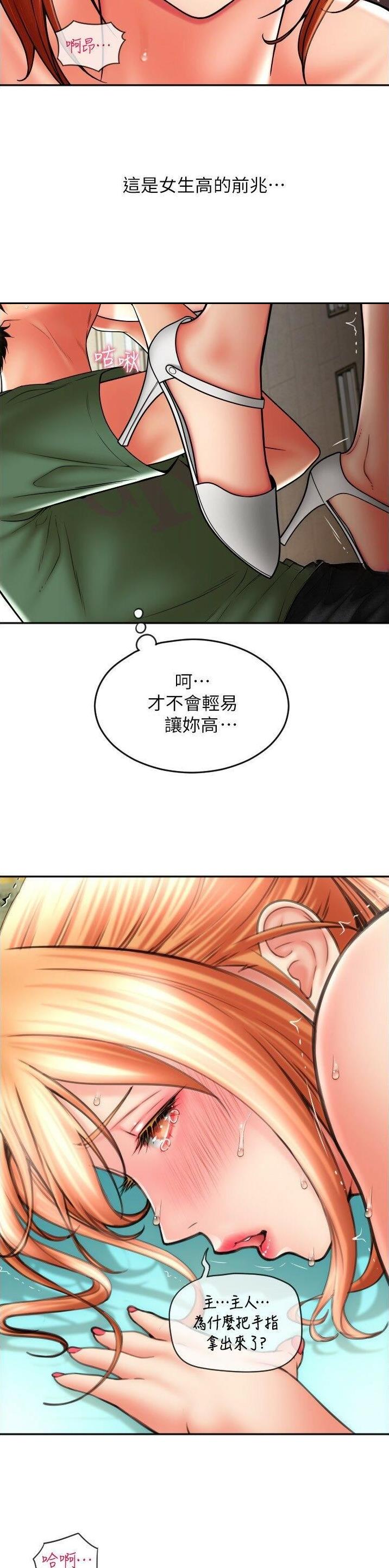 另类有趣视频集锦漫画,第48话1图