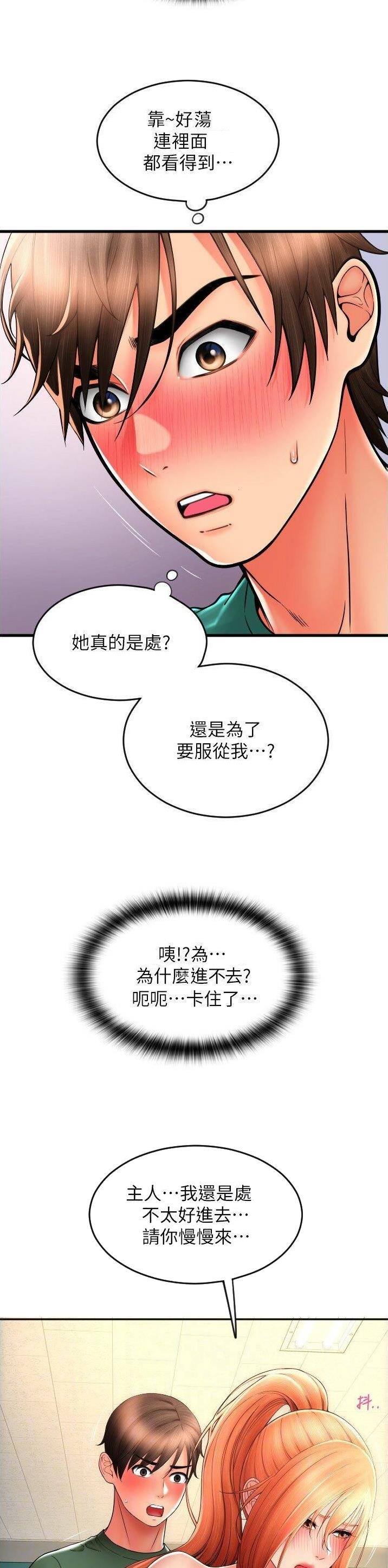 另类有趣视频集锦漫画,第48话2图