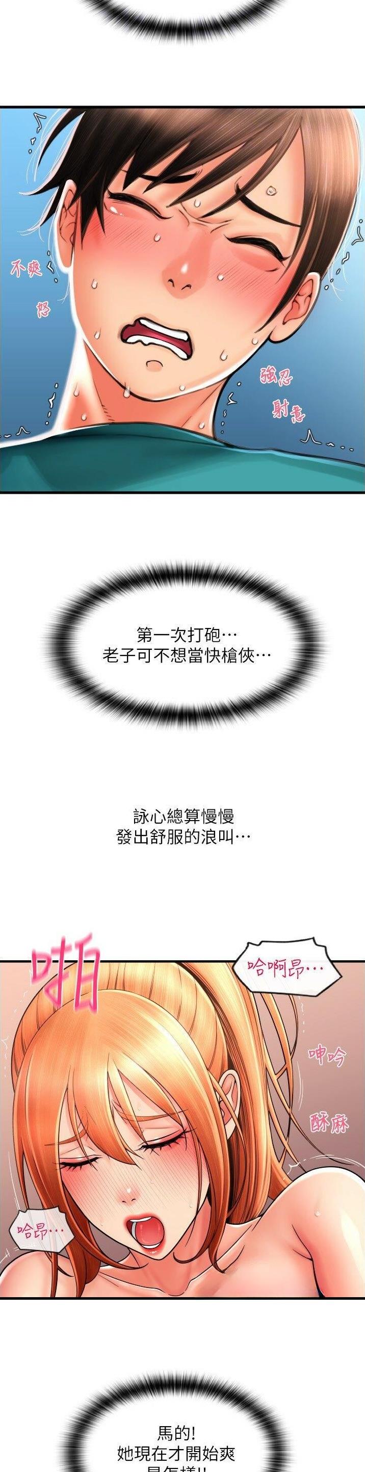 请用拍支付漫画免费阅读漫画,第48话2图