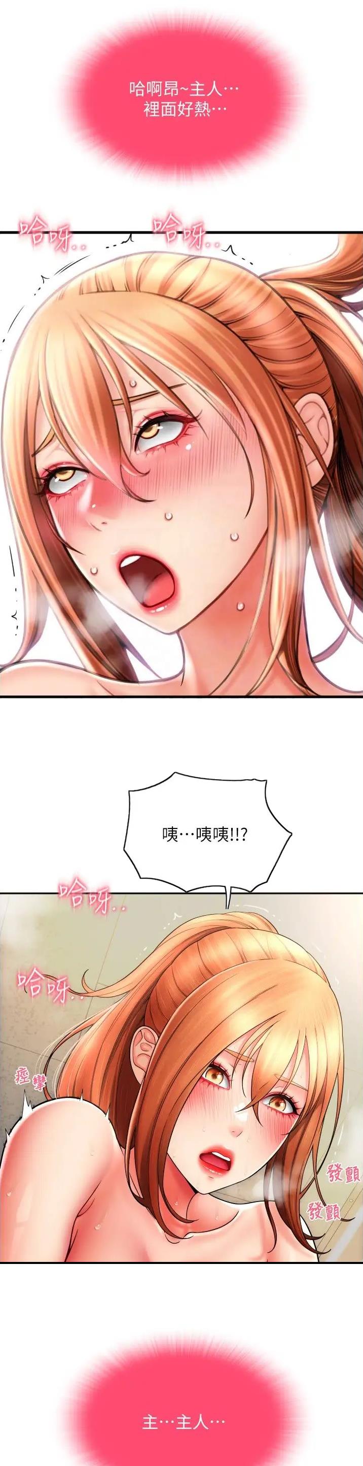 另类支付漫画,第49话2图