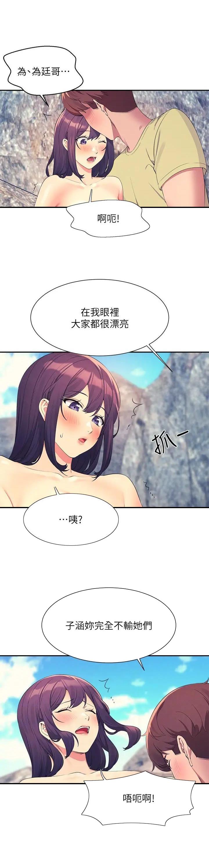 理工生礼物漫画,第187话1图