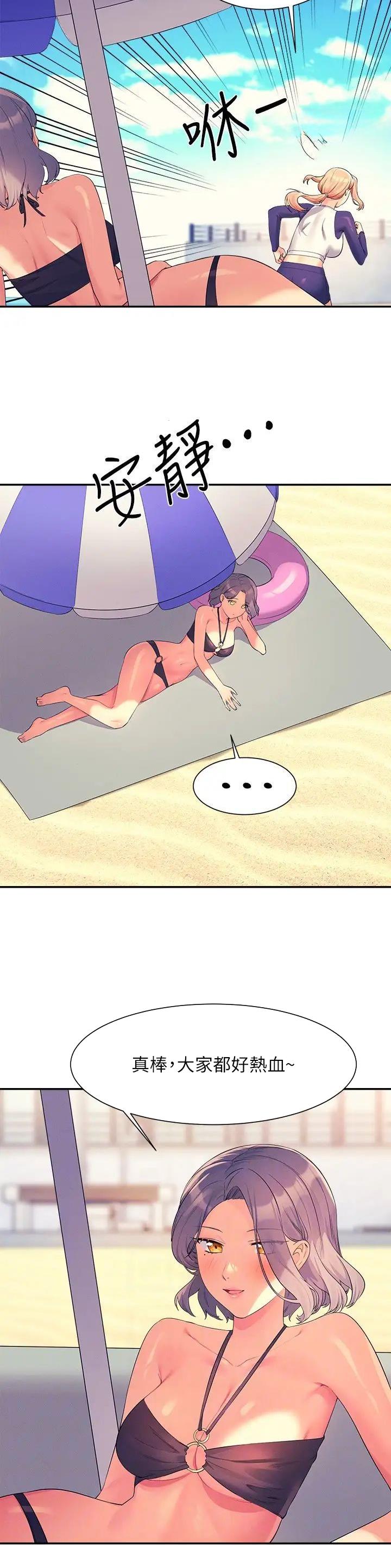 理工生礼物漫画,第187话2图