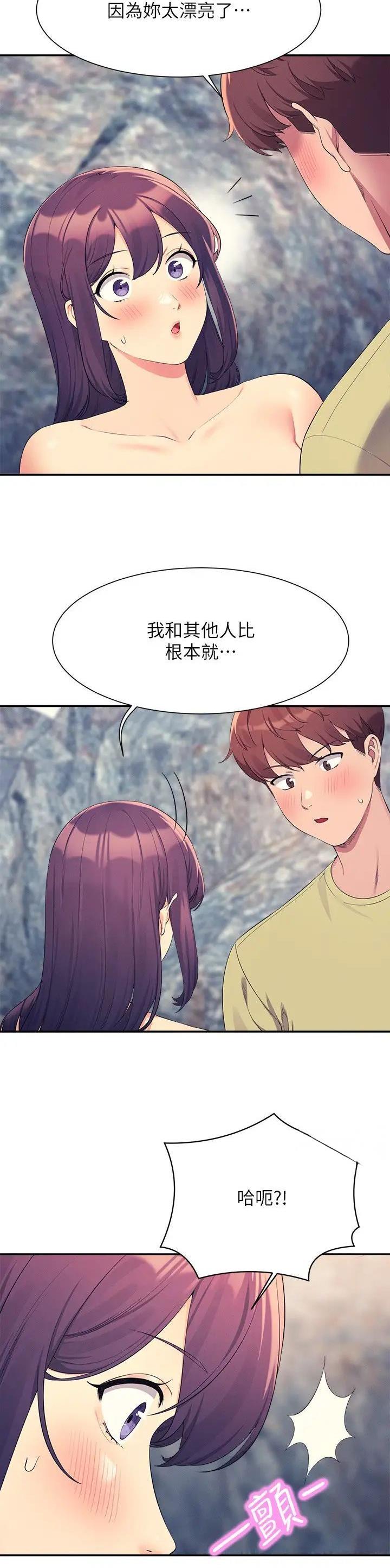 理工生礼物漫画,第187话2图