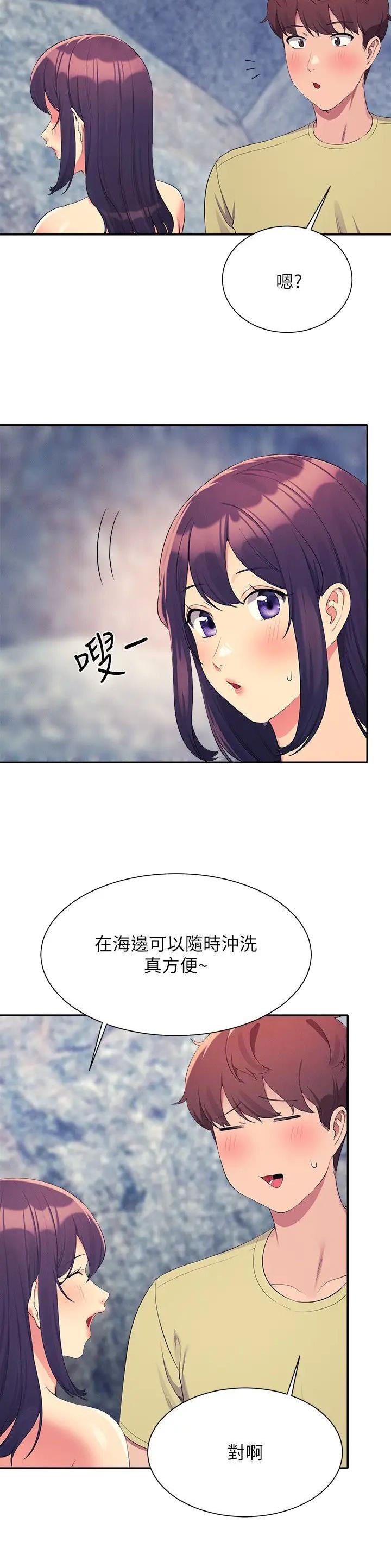 理工系女神漫画,第187话1图