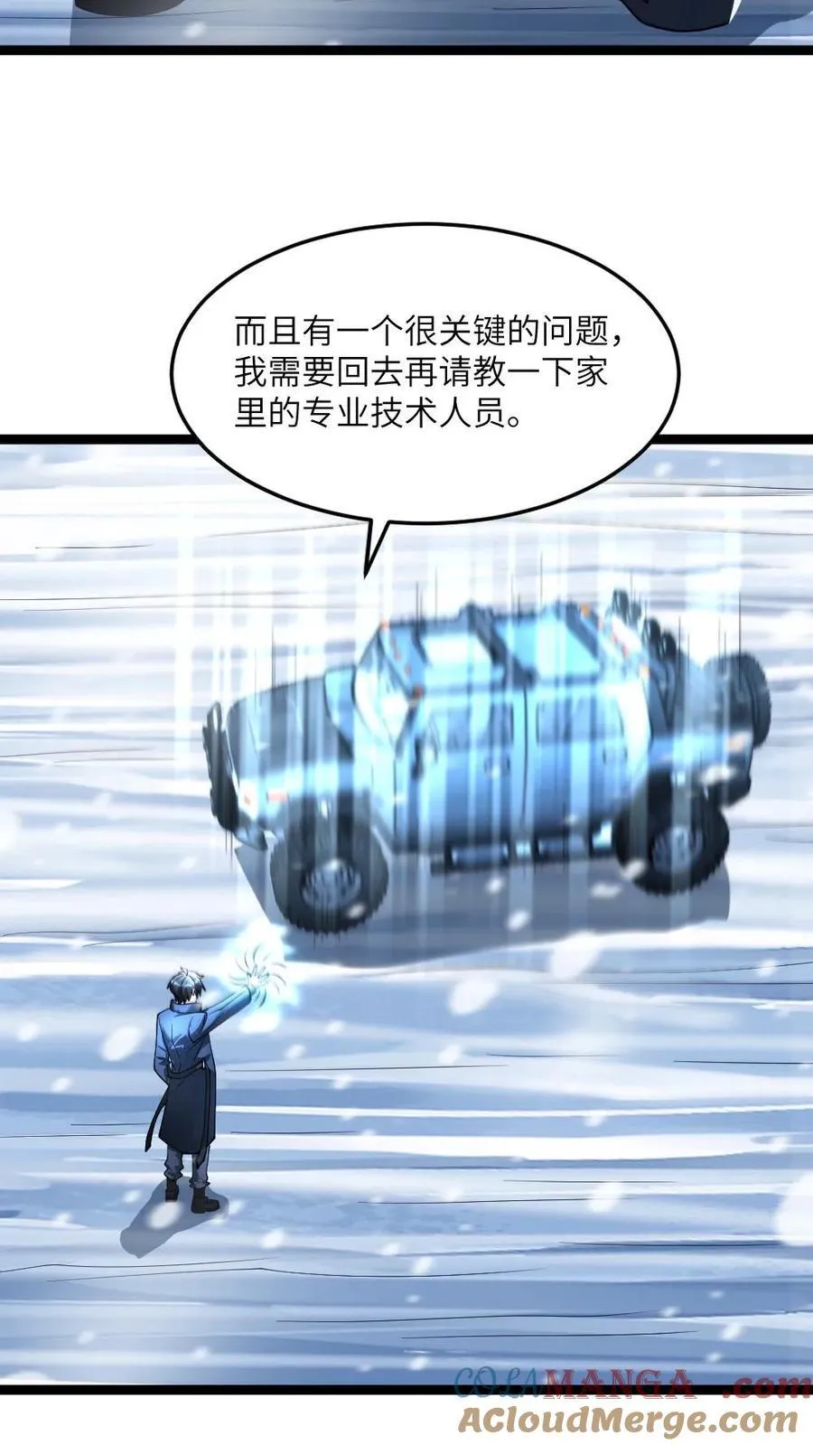 全球冰封：我打造了末日安全屋漫画,第360话 水淹计划1图