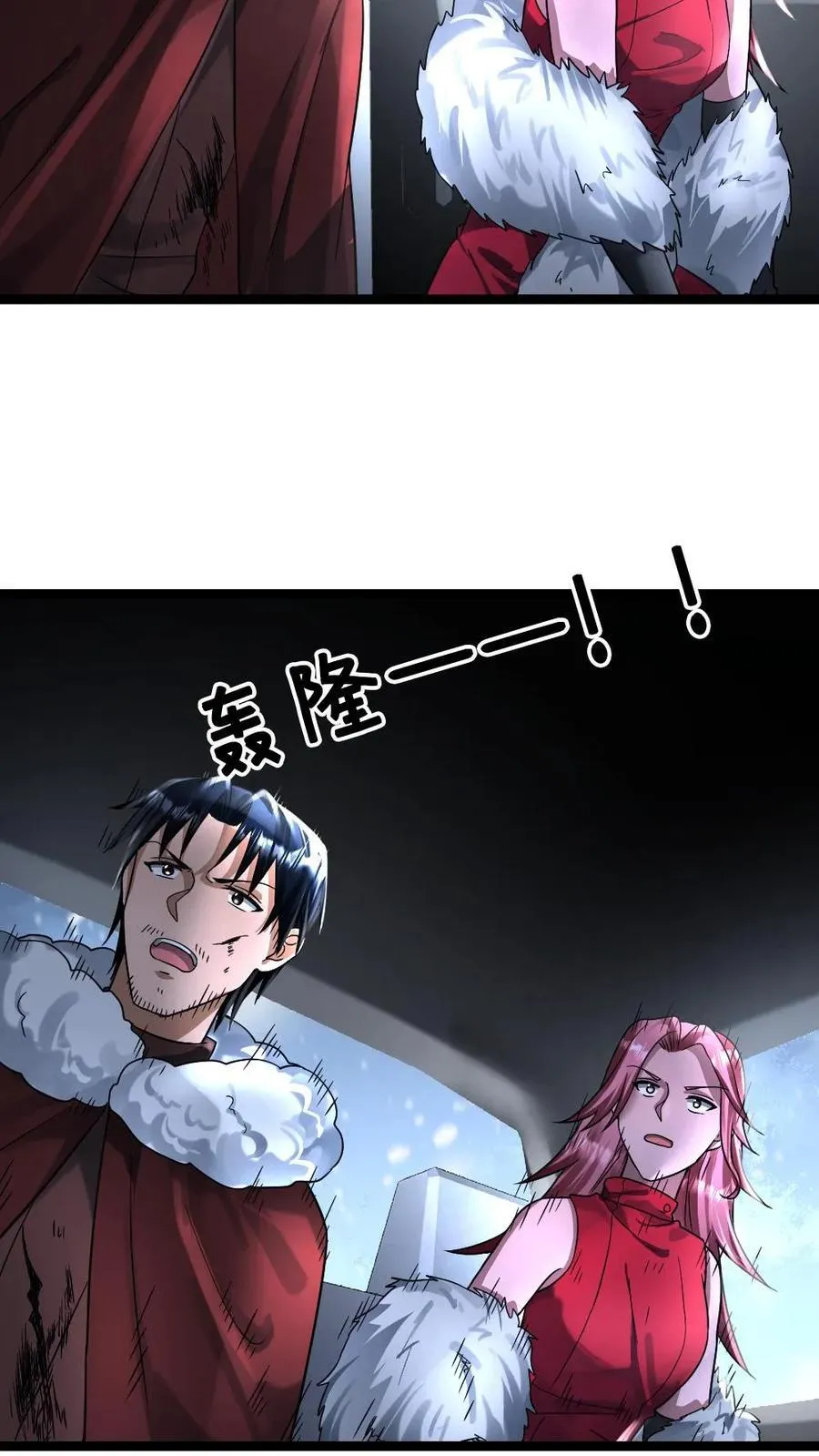 全球冰封：我打造了末日安全屋漫画,第336话 趁火打劫2图