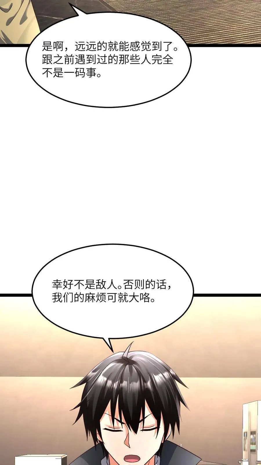 全球冰封：我打造了末日安全屋漫画,第382话 拒绝邀请2图