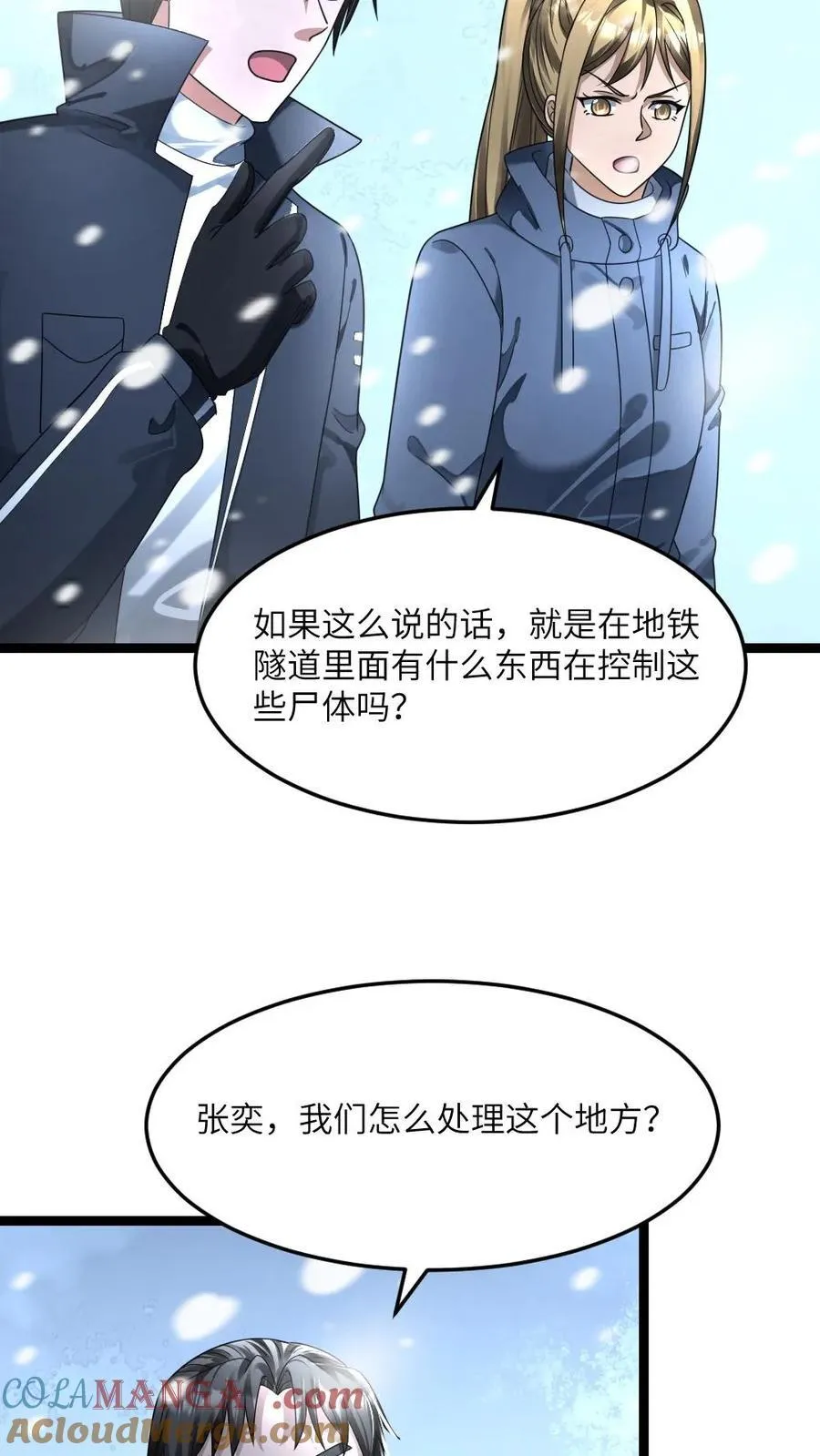 全球冰封：我打造了末日安全屋漫画,第339话 地铁站变藏尸坑1图